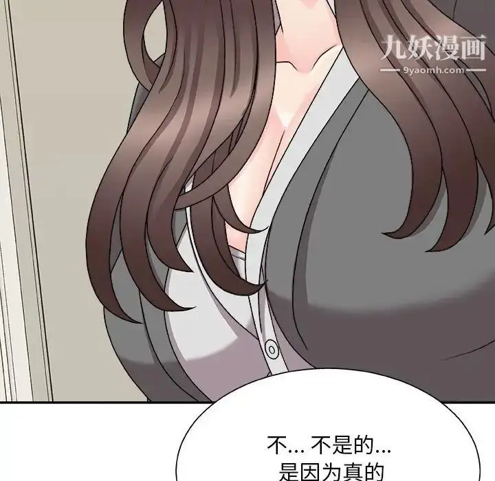 漫画《主播小姐》第89话第88张图