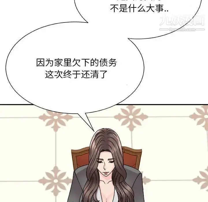 漫画《主播小姐》第89话第89张图