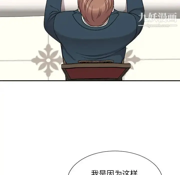 漫画《主播小姐》第89话第91张图