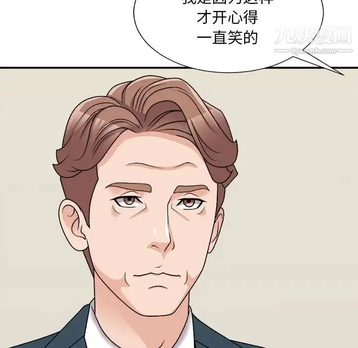 漫画《主播小姐》第89话第92张图