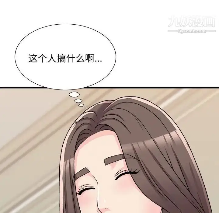 漫画《主播小姐》第89话第94张图