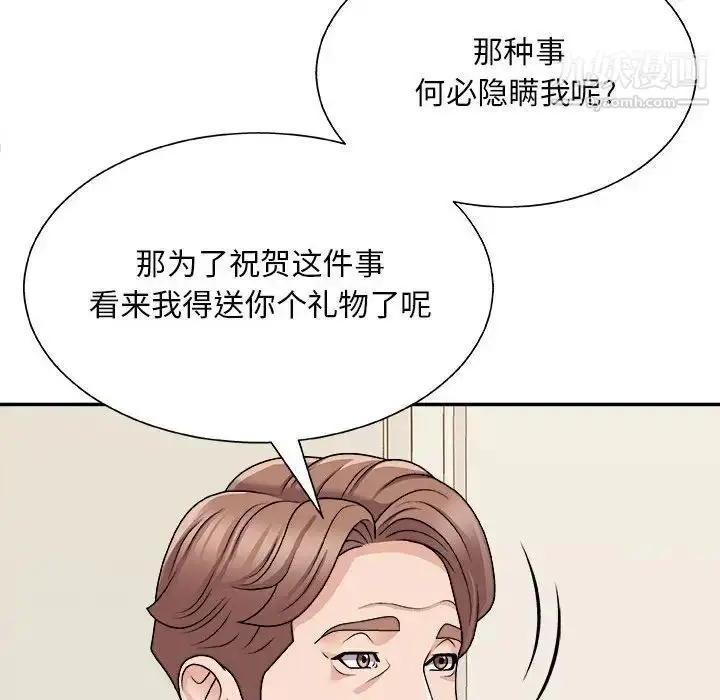 漫画《主播小姐》第89话第96张图
