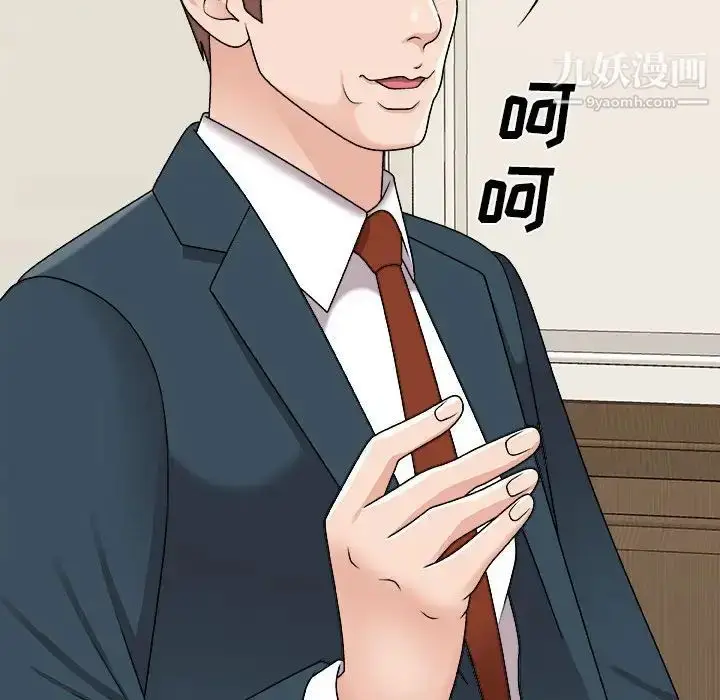 漫画《主播小姐》第89话第97张图