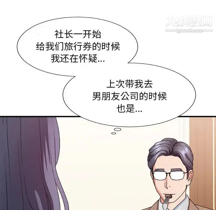 漫画《主播小姐》第52话第100张图