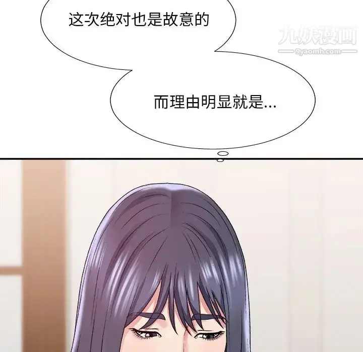 漫画《主播小姐》第52话第102张图