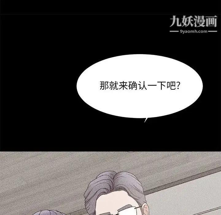 漫画《主播小姐》第52话第107张图