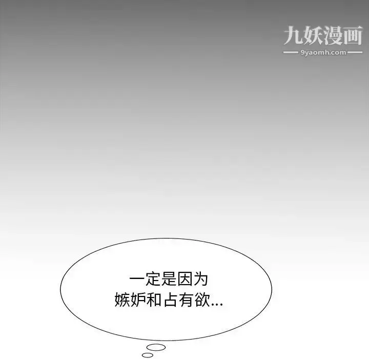 漫画《主播小姐》第52话第110张图