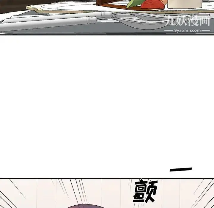 漫画《主播小姐》第52话第112张图