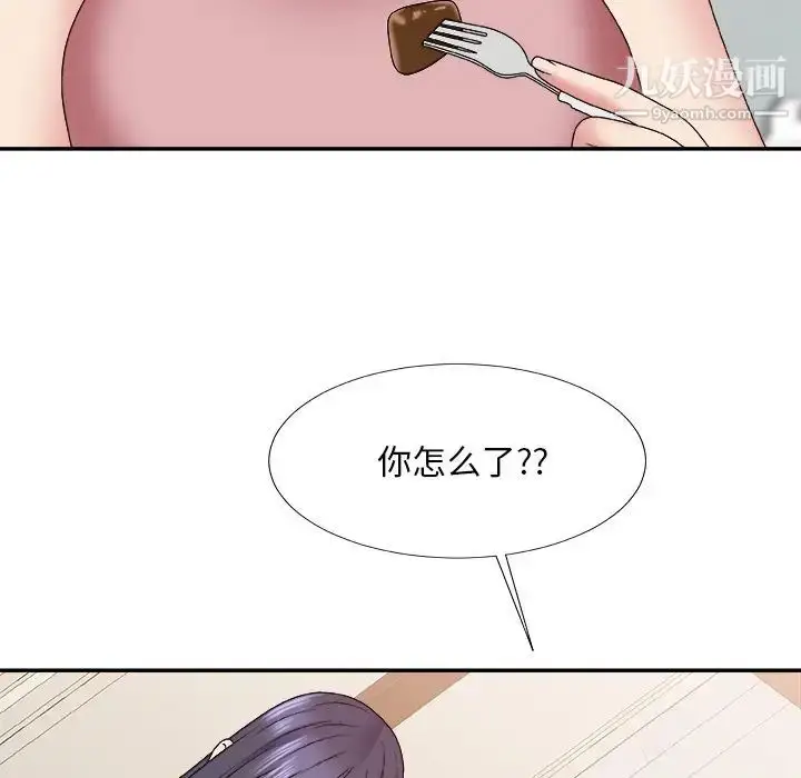 漫画《主播小姐》第52话第118张图