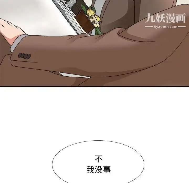 漫画《主播小姐》第52话第120张图