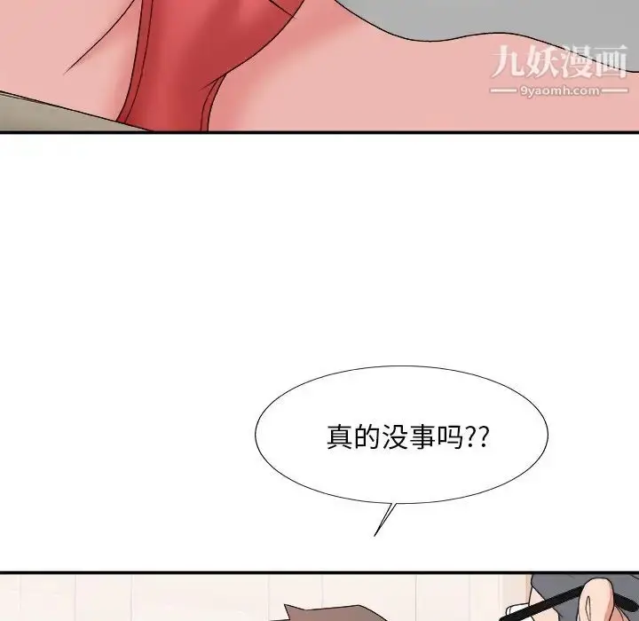 漫画《主播小姐》第52话第122张图