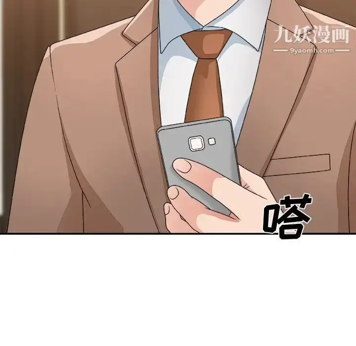 漫画《主播小姐》第52话第126张图