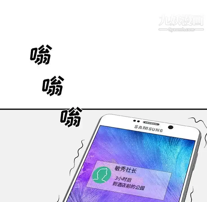 漫画《主播小姐》第52话第127张图