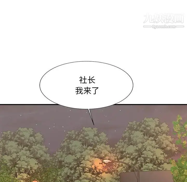 漫画《主播小姐》第52话第136张图