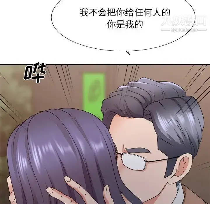 漫画《主播小姐》第52话第143张图