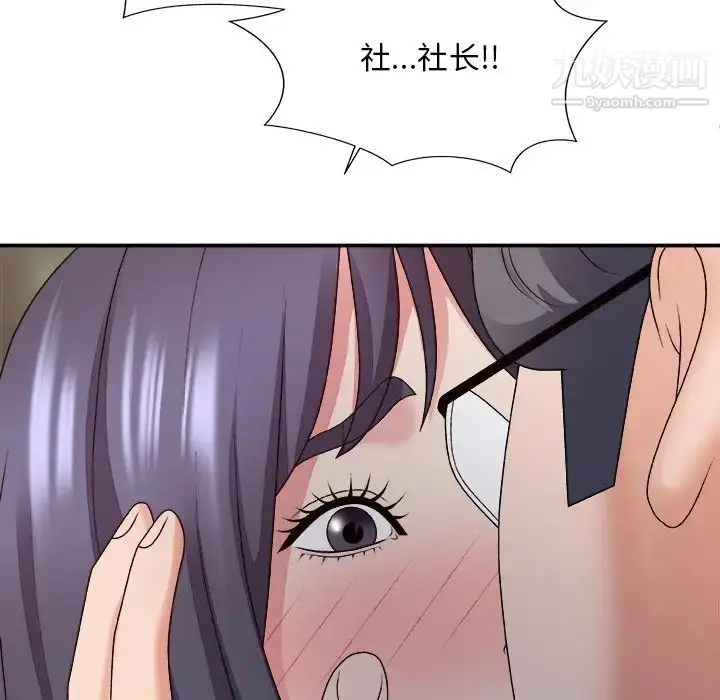 漫画《主播小姐》第52话第145张图