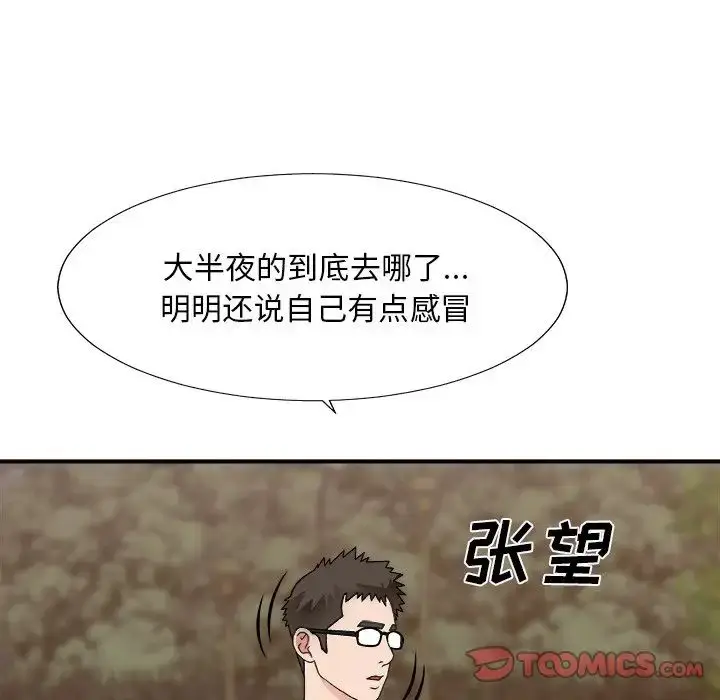 漫画《主播小姐》第52话第147张图