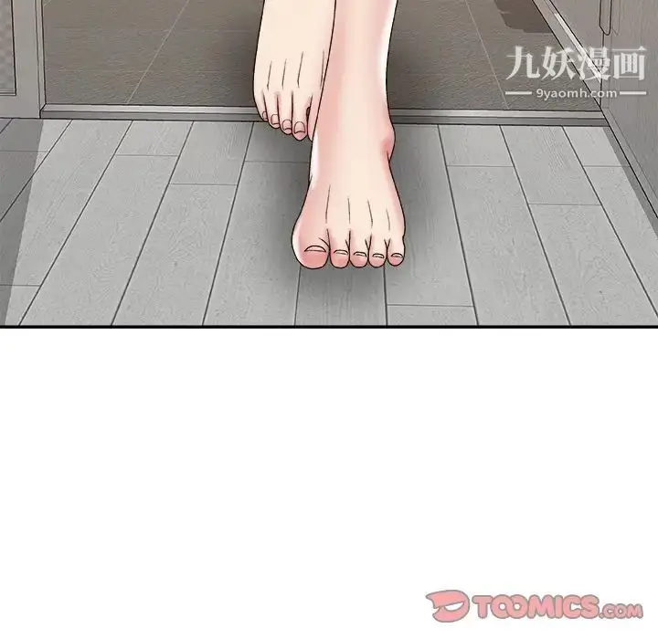 漫画《主播小姐》第52话第15张图