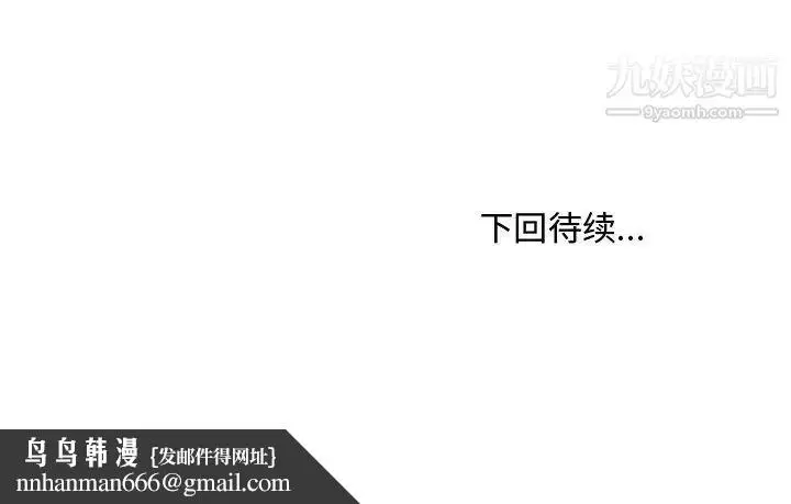 漫画《主播小姐》第52话第158张图