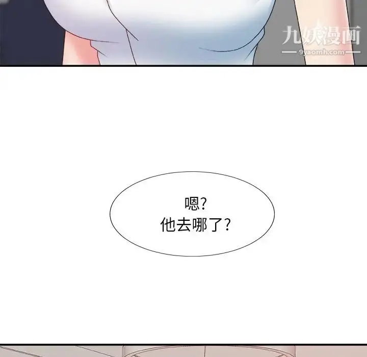 漫画《主播小姐》第52话第20张图