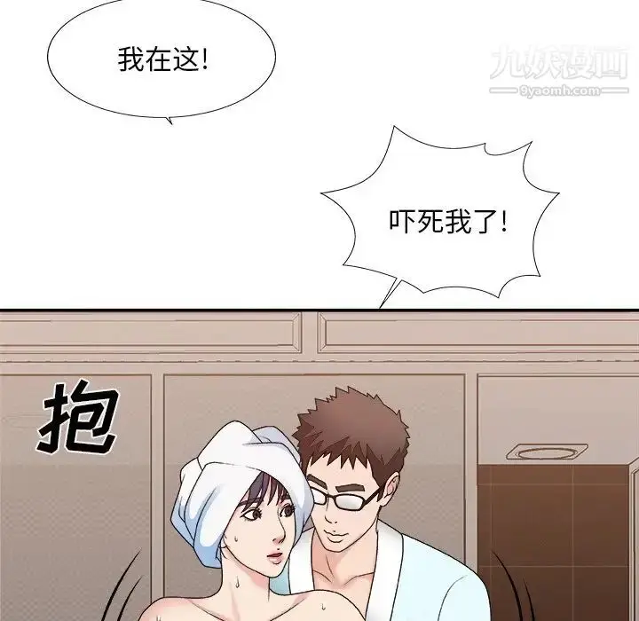 漫画《主播小姐》第52话第24张图