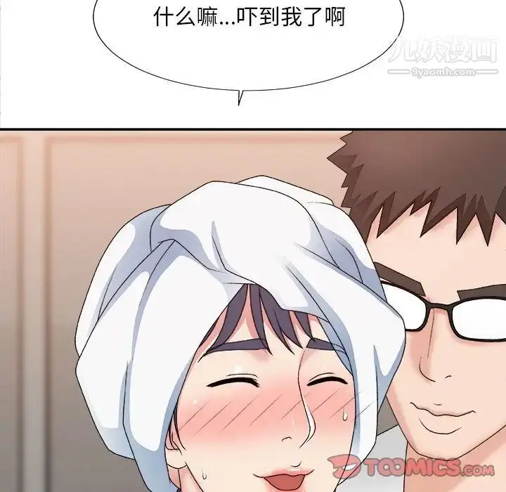 漫画《主播小姐》第52话第27张图