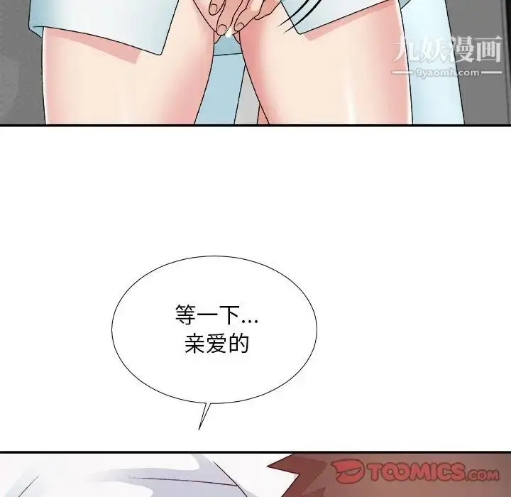 漫画《主播小姐》第52话第33张图