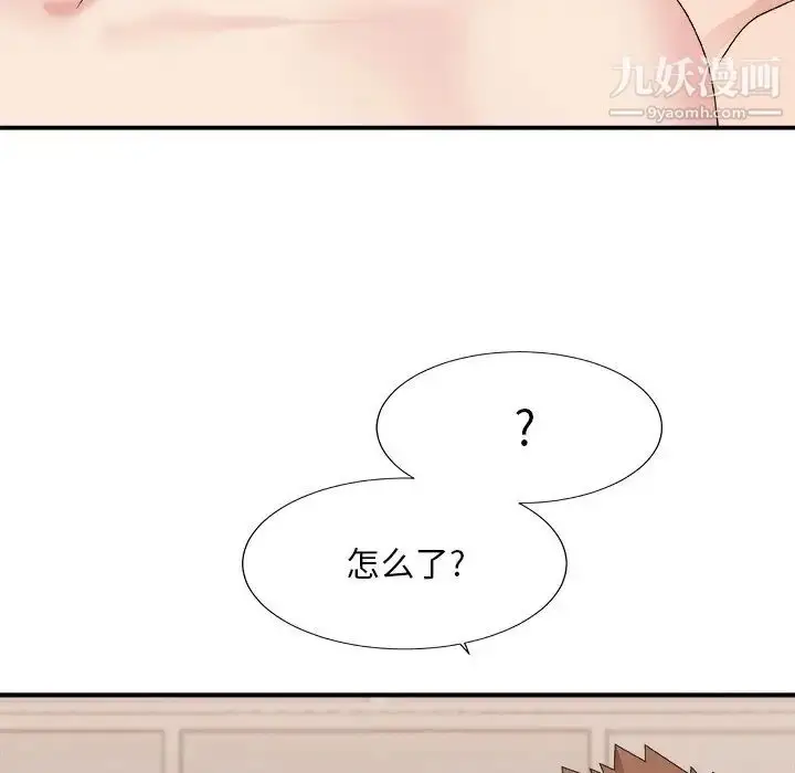 漫画《主播小姐》第52话第35张图