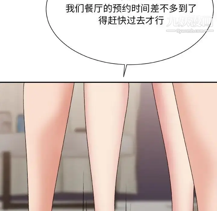 漫画《主播小姐》第52话第38张图