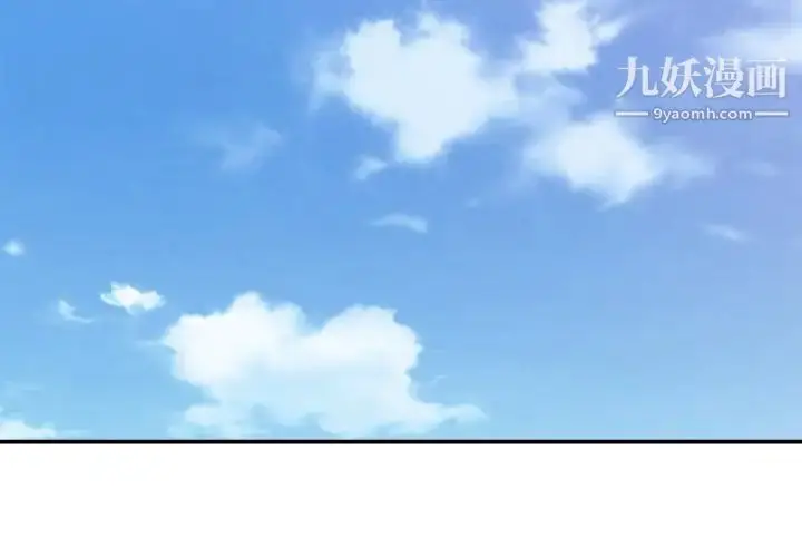 漫画《主播小姐》第52话第4张图