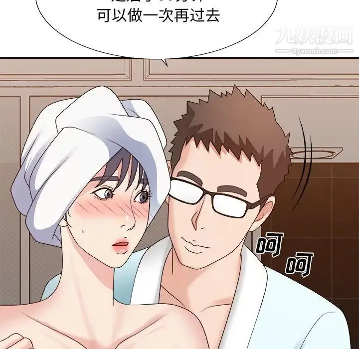 漫画《主播小姐》第52话第40张图