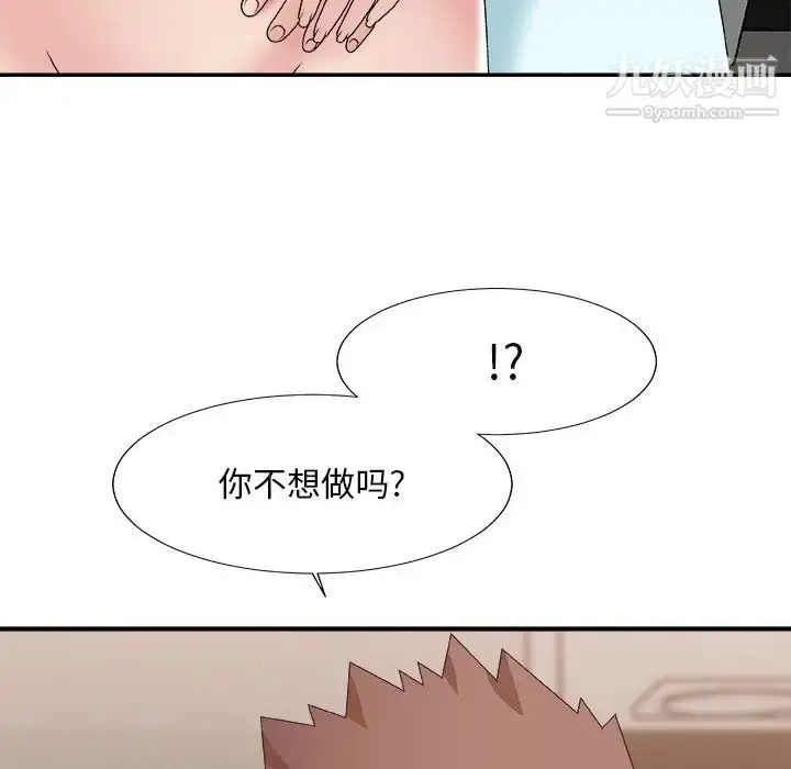 漫画《主播小姐》第52话第42张图