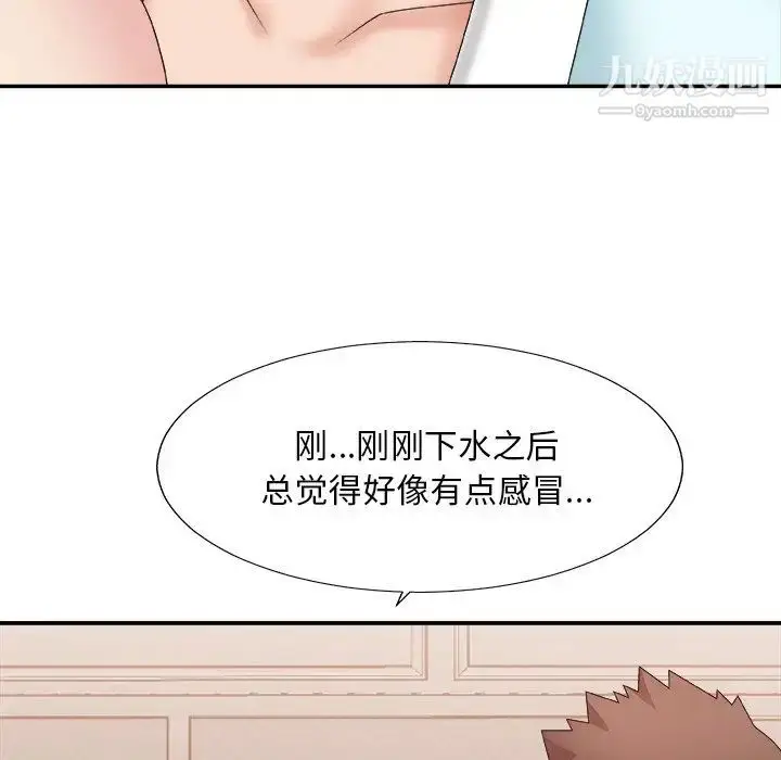 漫画《主播小姐》第52话第44张图