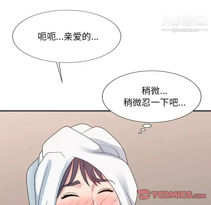 漫画《主播小姐》第52话第51张图