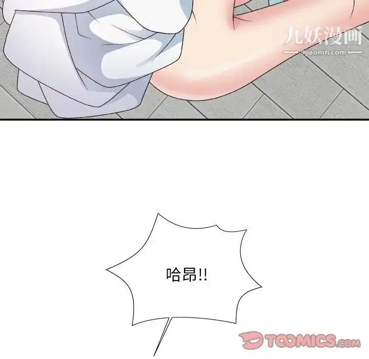 漫画《主播小姐》第52话第57张图