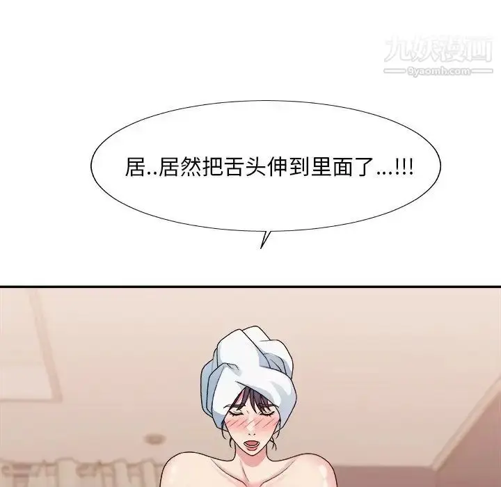 漫画《主播小姐》第52话第60张图