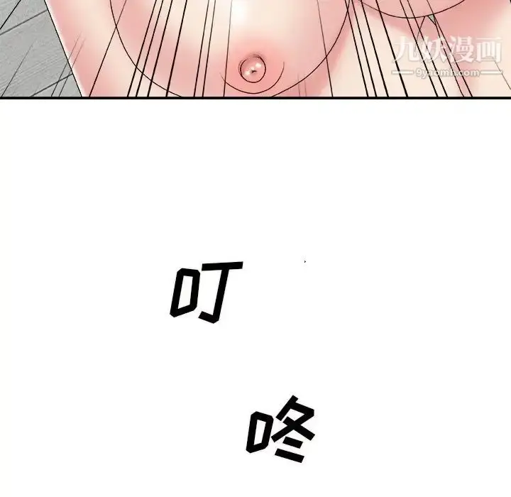 漫画《主播小姐》第52话第67张图