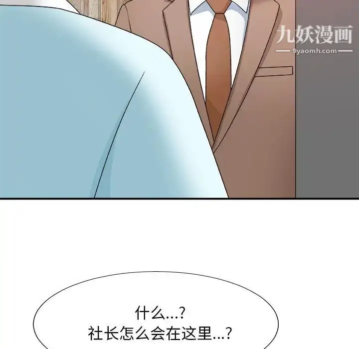 漫画《主播小姐》第52话第76张图