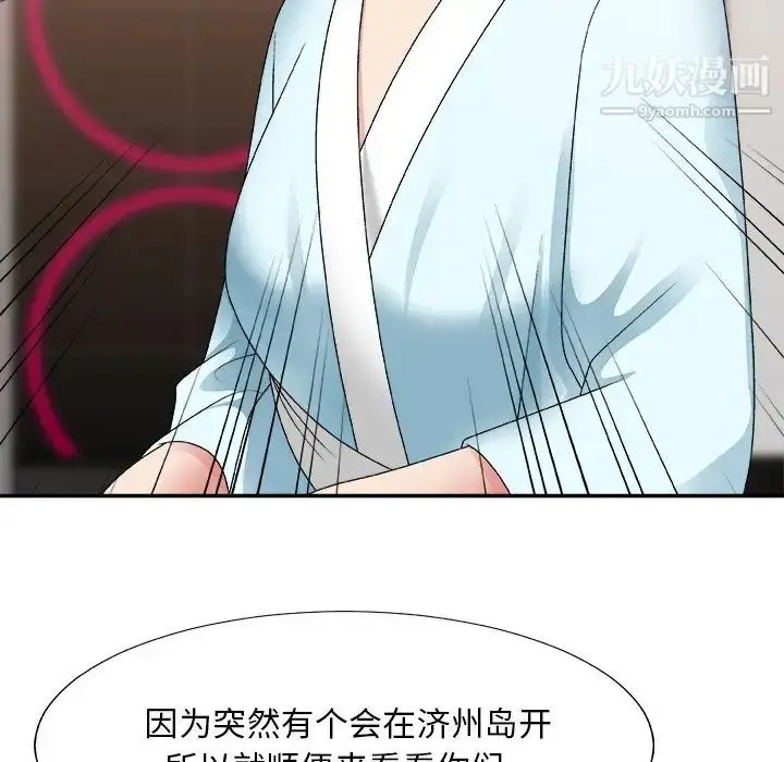 漫画《主播小姐》第52话第78张图