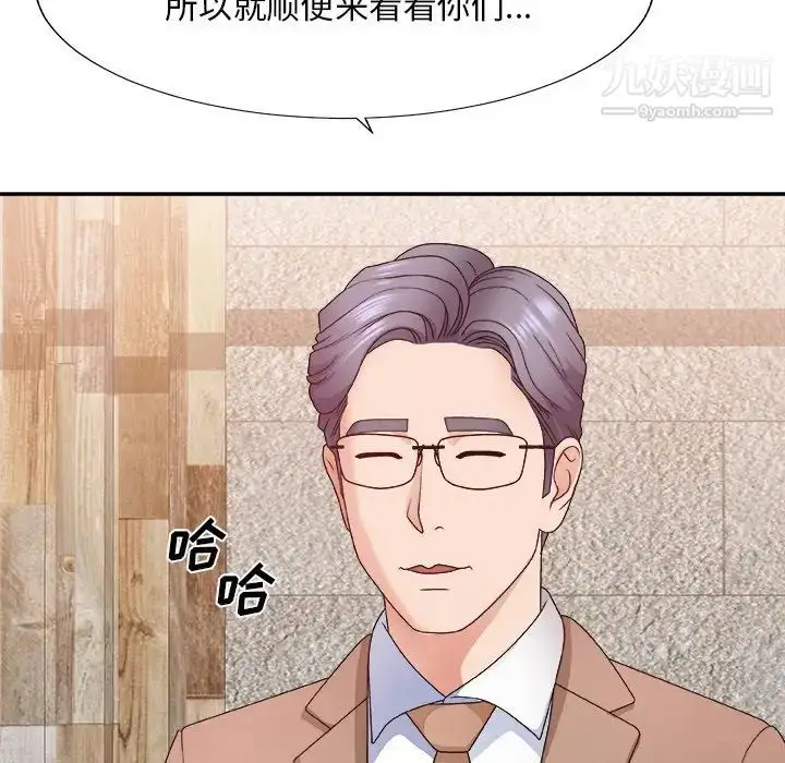 漫画《主播小姐》第52话第79张图