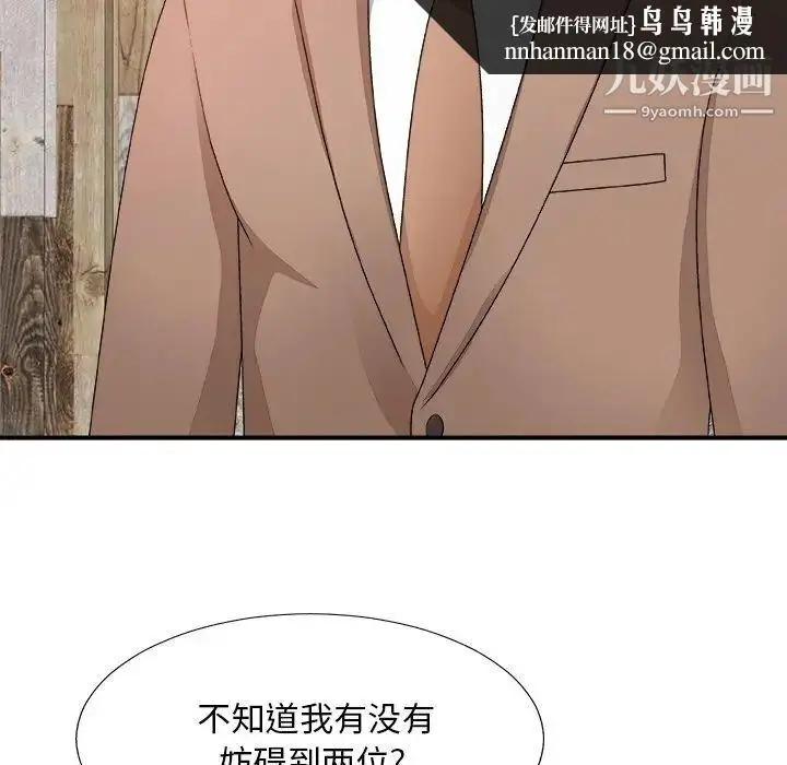漫画《主播小姐》第52话第80张图