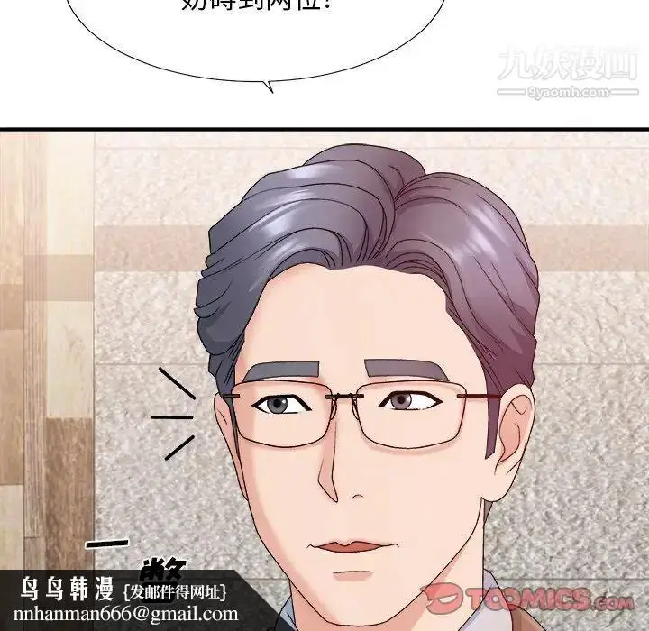 漫画《主播小姐》第52话第81张图