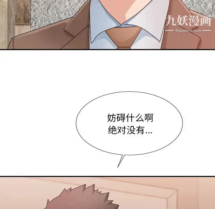 漫画《主播小姐》第52话第82张图