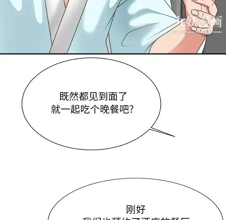 漫画《主播小姐》第52话第84张图