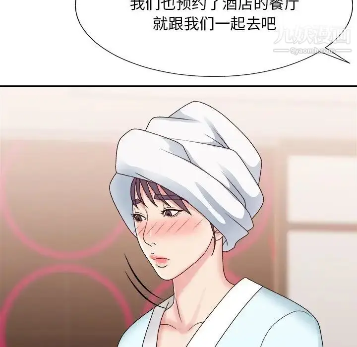 漫画《主播小姐》第52话第85张图