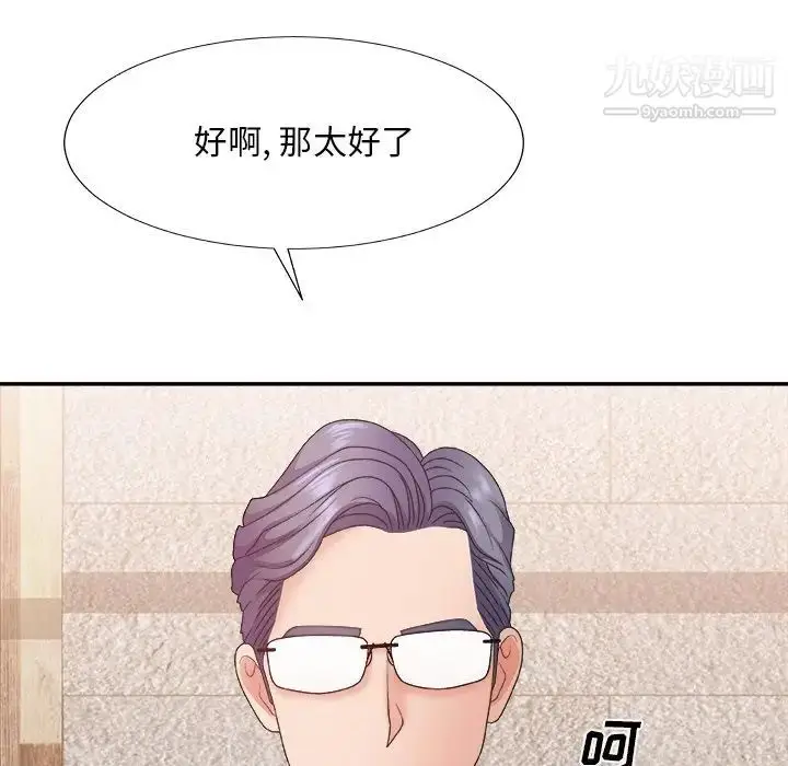 漫画《主播小姐》第52话第89张图