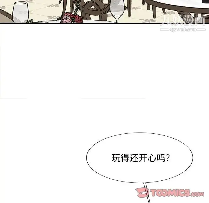 漫画《主播小姐》第52话第93张图