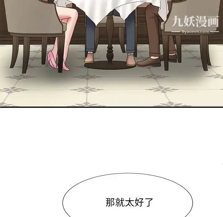 漫画《主播小姐》第52话第95张图