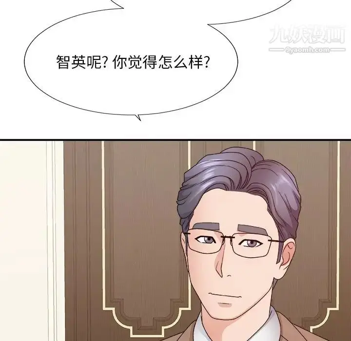 漫画《主播小姐》第52话第96张图