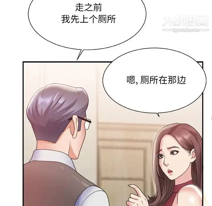 漫画《主播小姐》第19话第101张图